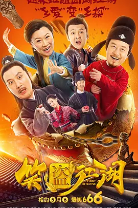 白头神探 在线播放