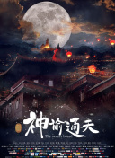 裸男无遮挡