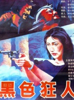波多野结衣三级